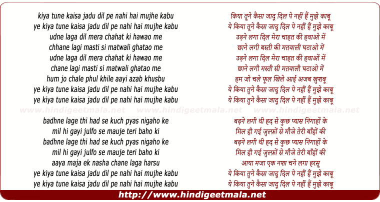 lyrics of song Jaadugar Tune Kaisa Jaadu Ye Kiya