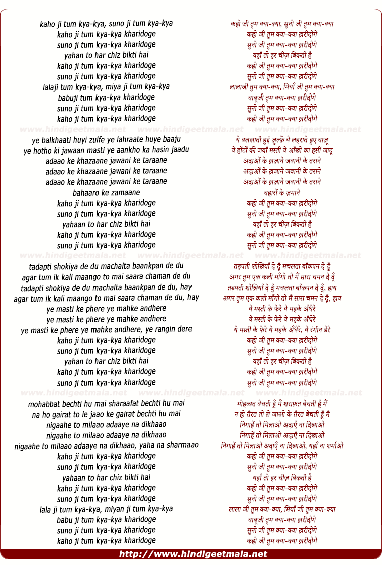 lyrics of song Kaho Ji Tum Kya Kya Kharidoge
