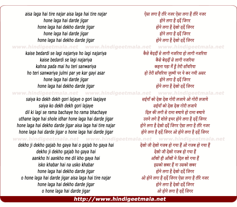 lyrics of song Aisa Laga Hai Tire Nazar