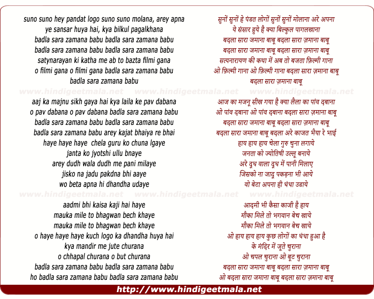 lyrics of song Badla Sara Zamana Babu