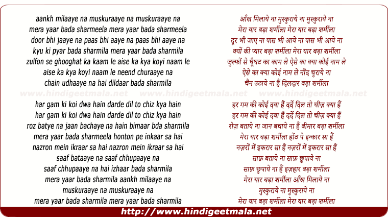 lyrics of song Aankh Milaye Na Muskuraye Na