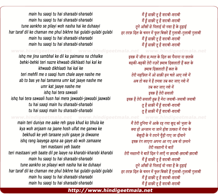 lyrics of song Mai Hu Saaqi Tu Hai Sharabi Sharabi