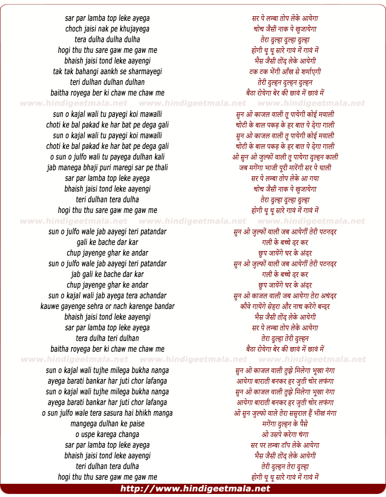 lyrics of song Sar Pe Lamba Top Leke