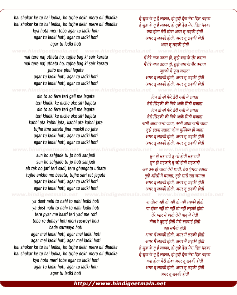 lyrics of song Hai Shukr Ki Tu Hai Ladka
