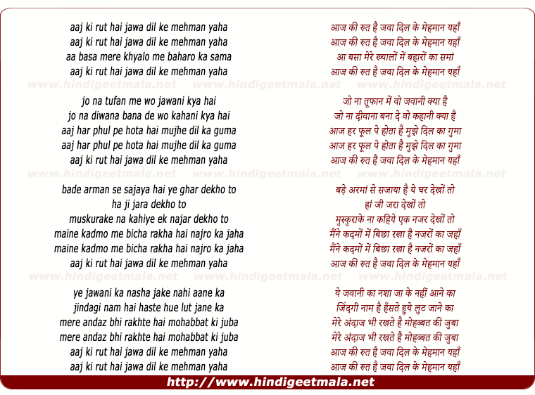 lyrics of song Aaj Ki Ruth Hai Jawan
