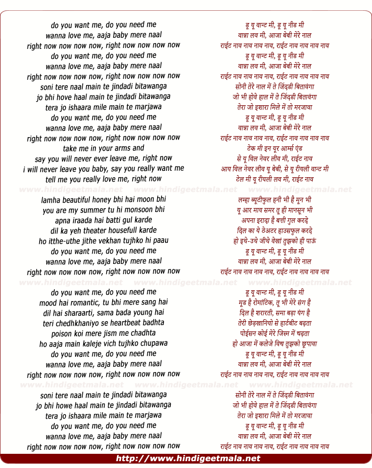 Как переводится do you me. I need you текст. Right Now текст. Needed me текст. Перевод песни i need you.