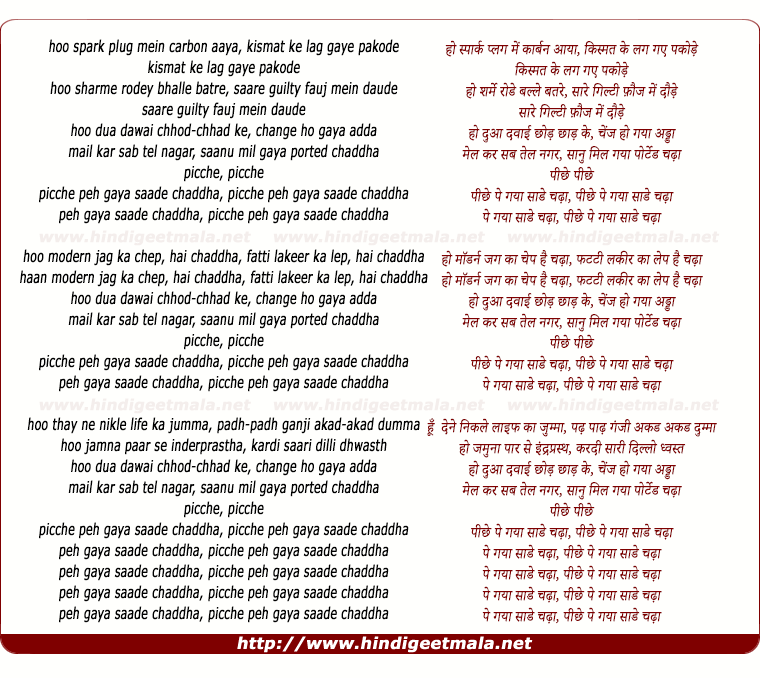 lyrics of song Sanu Mil Gaya Ported Chaddha
