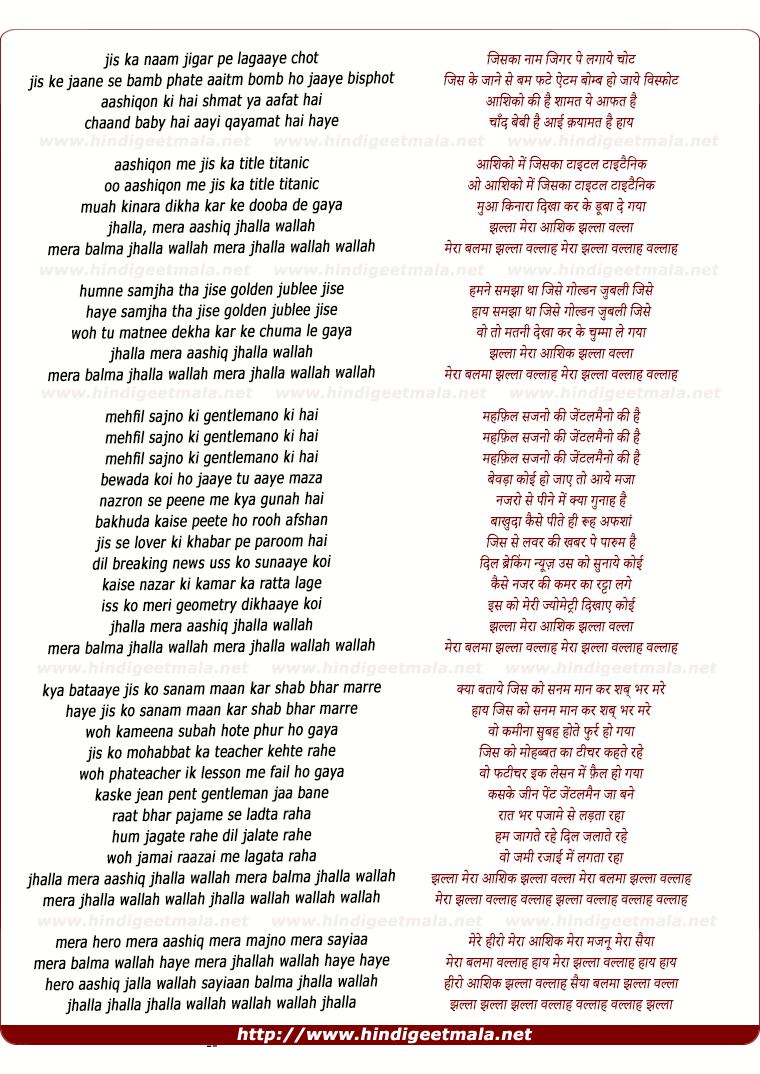 lyrics of song Jhalla, Mera Aashiq Jhalla Wallah