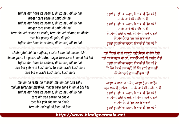 lyrics of song Magar Tere Aane Ki Umid Bhi Hai