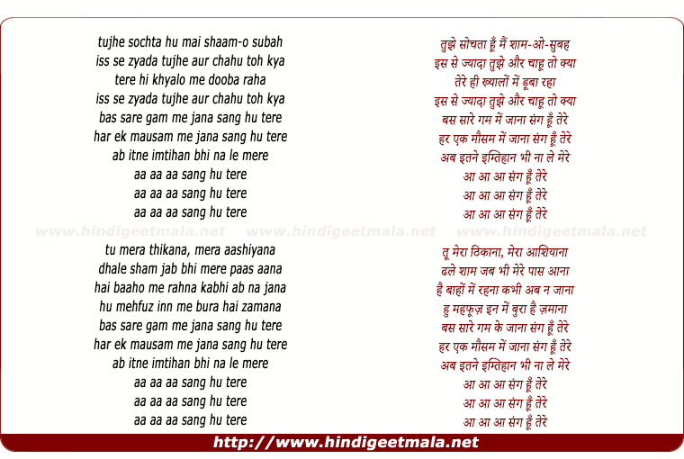 lyrics of song Sang Hoon Tere