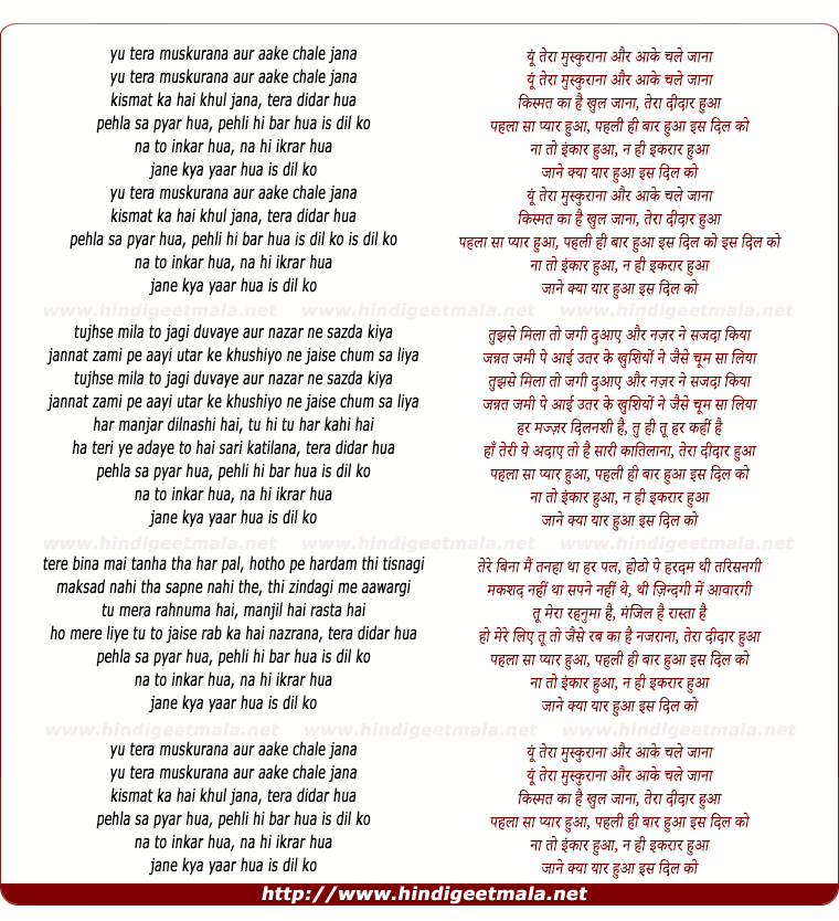 lyrics of song Tera Didar Hua Pehla Sa Pyar Hua