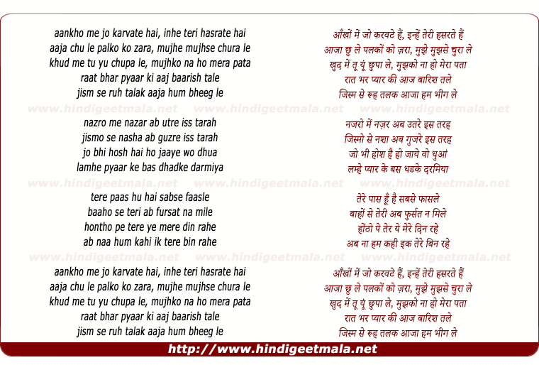 lyrics of song Raat Bhar Pyar Kee