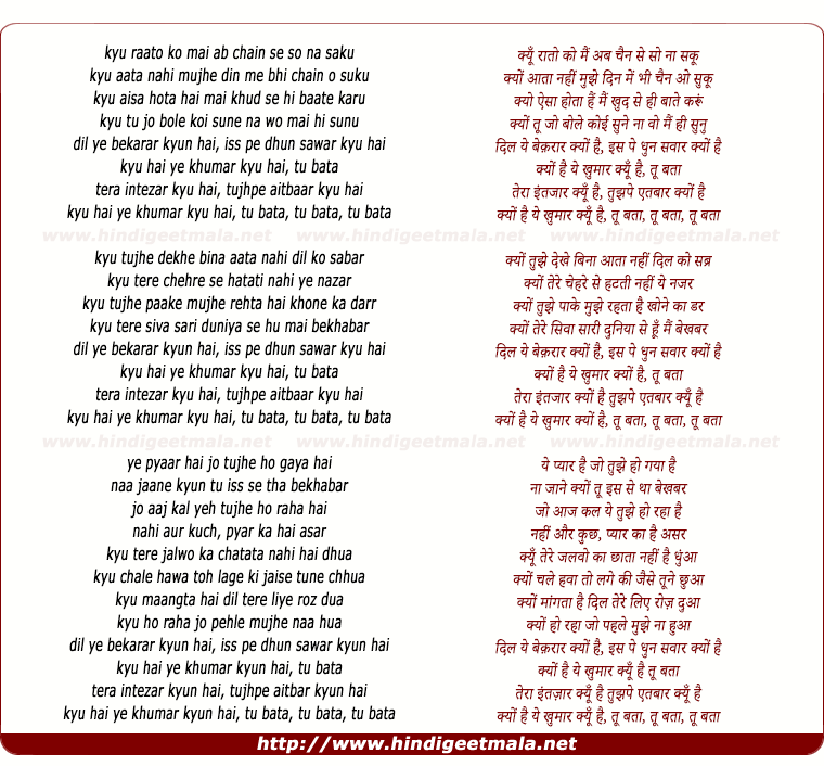 lyrics of song Dil Ye Bekarar Kyun Hai