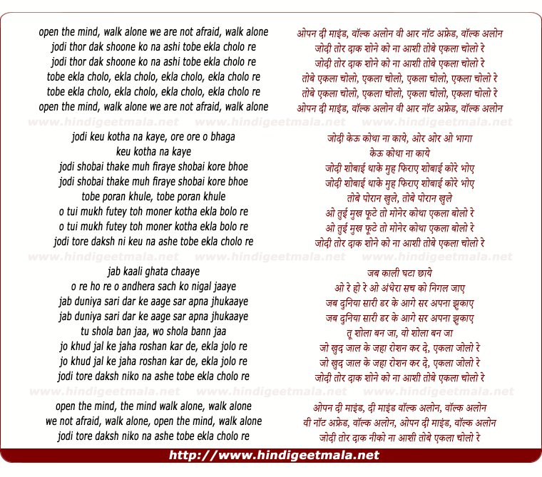 lyrics of song Ekla Cholo Re