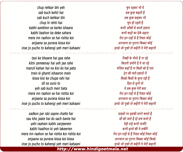 lyrics of song Yeh Meri Kahaani