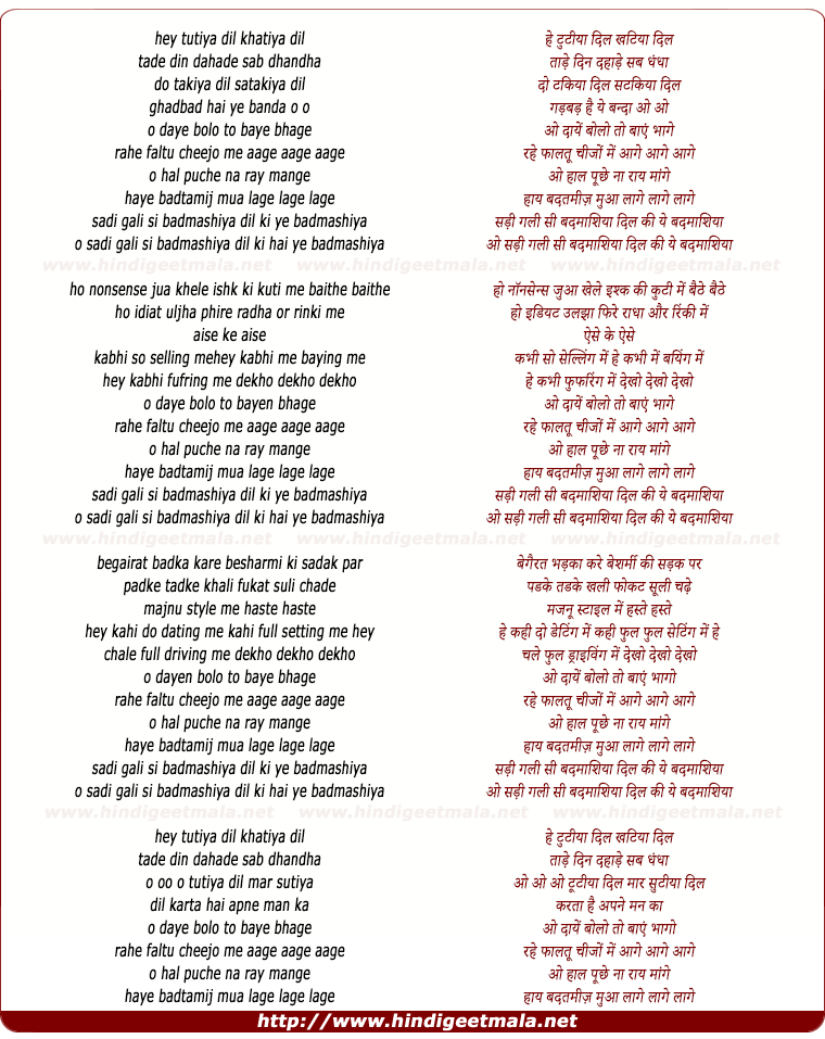 lyrics of song Tutiya Dil