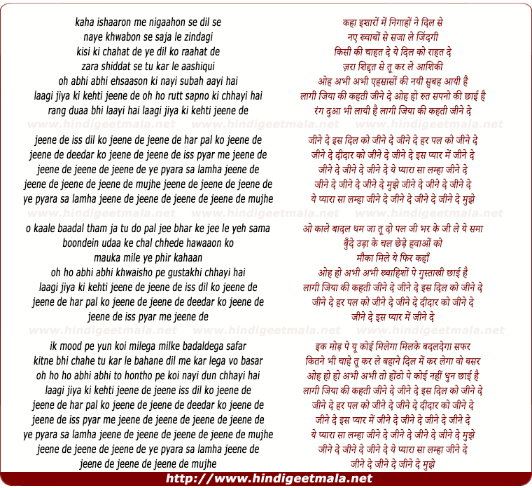 lyrics of song Jine De Jine De