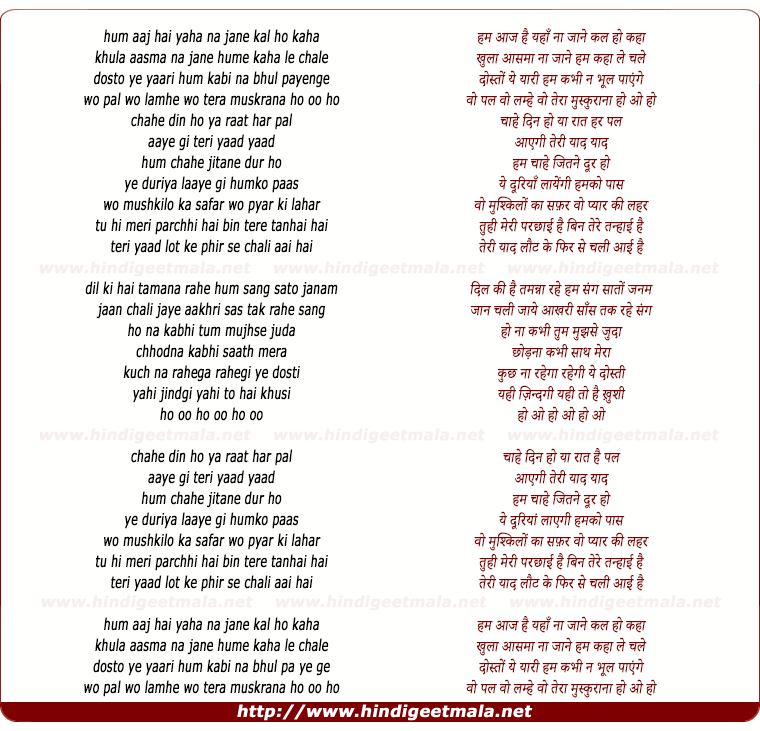 lyrics of song Dosti
