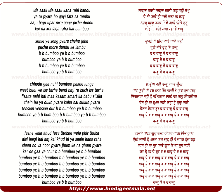 lyrics of song Life Saali Life