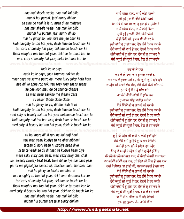 lyrics of song Pinky (Reprise)