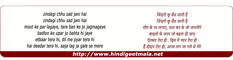 lyrics of song Zindagi