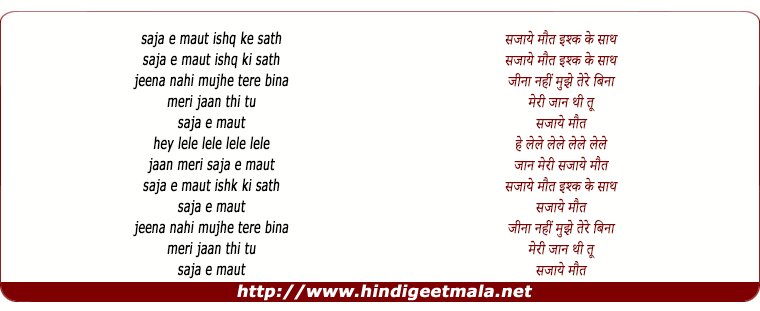 lyrics of song Saja E Maut