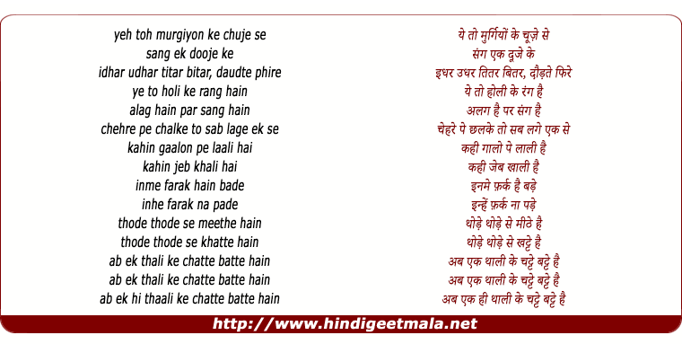 lyrics of song Chatte Batte (Sad Version)