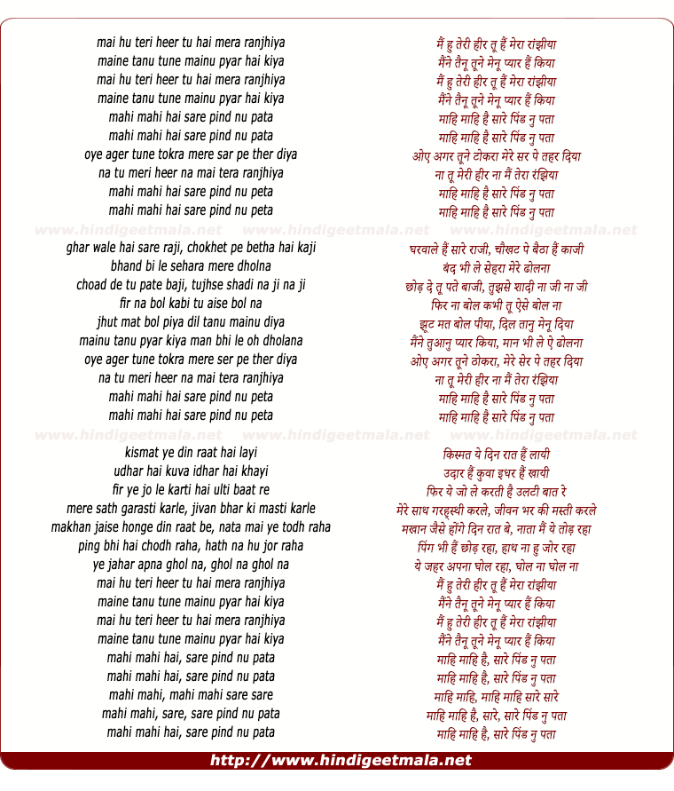 lyrics of song Mahi Mahi Hai Saare Pind Nu Pata