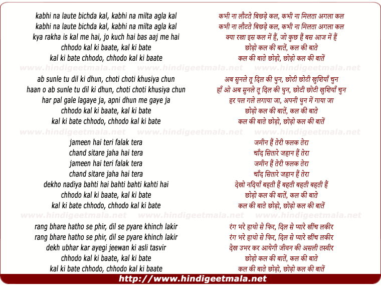 lyrics of song Chhodo Kal Ki Batein
