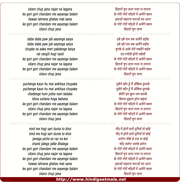lyrics of song Sitaaro Chhup Jaana Nazar Na Lagana
