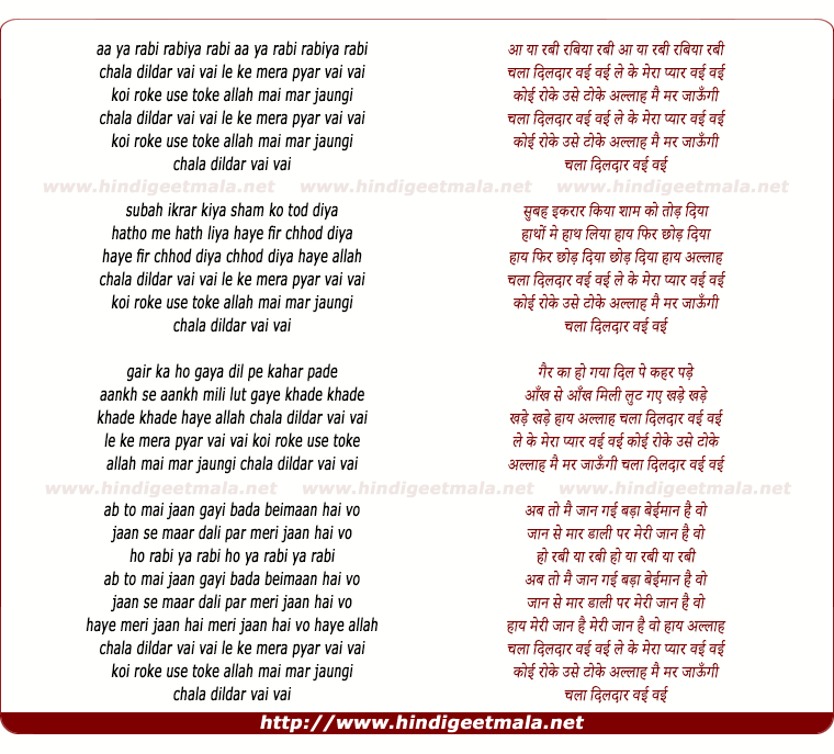 lyrics of song Chala Dildaar Vai Vai, Leke Mera Pyar