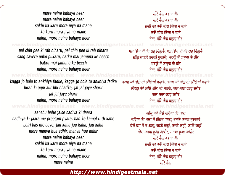 lyrics of song More Naina Bahaaye Neer