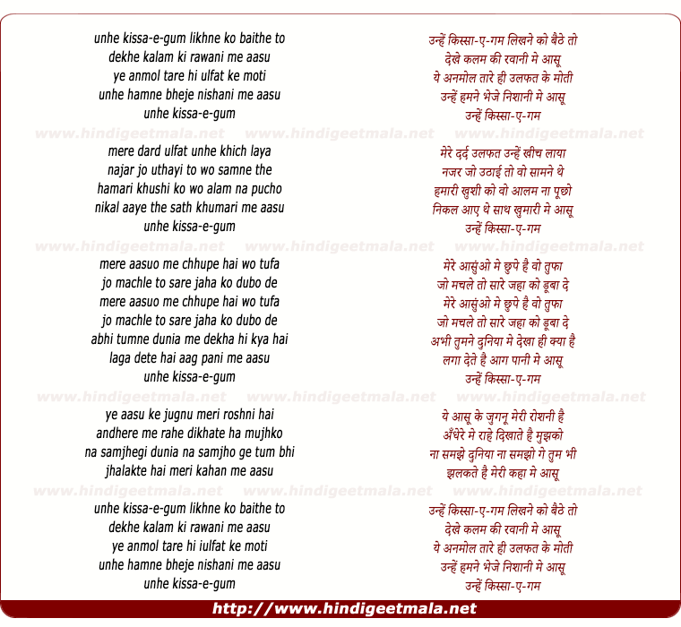 lyrics of song Unhei Kissa-E-Gham Likhne Ko Baithe To Dekhe Kalam Ki Ravaani