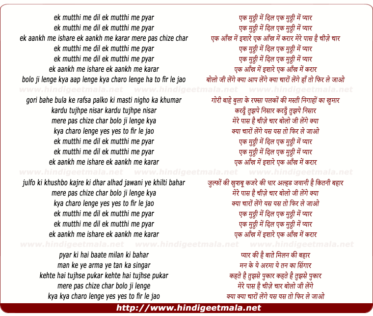 lyrics of song Ik Mutthi Me Dil, Ik Mutthi Me Pyar