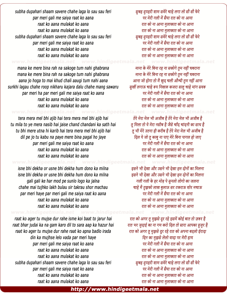 lyrics of song Subah Dopahari Shaam Savere, Chaahe Lagaa Lo Sau Sau Phere