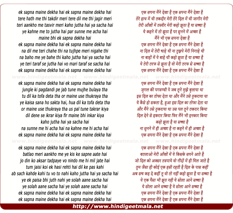 lyrics of song Ik Sapna Maine Dekha Hai