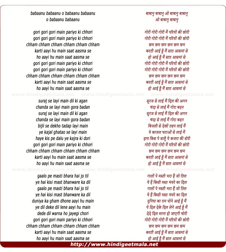 lyrics of song Babaanu Babaanu Gori Gori Gori Main Pariyon Ki Chhori
