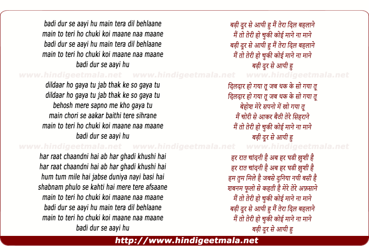 Badi Door Se Aayi Hoon Tera Dil Behlaane बड द र