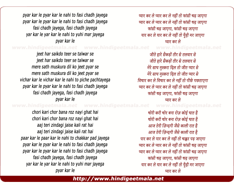 lyrics of song Pyar Kar Le Nahi To Phaansi Chad Jayega