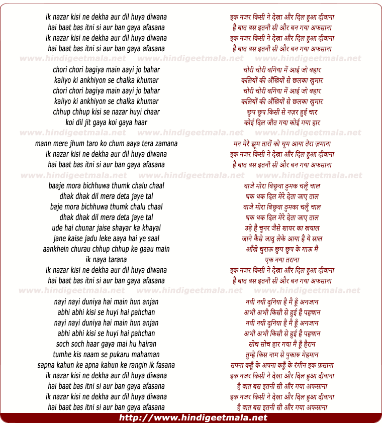 lyrics of song Ek Nazar Kisi Ne Dekha Aur Dil Hua Deewana