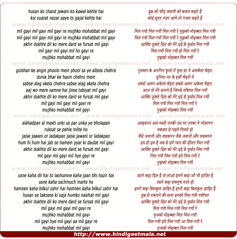 lyrics of song Husn Ko Chand