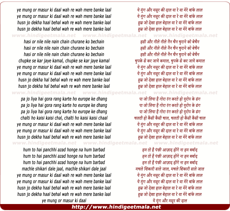 lyrics of song Ye Mung Aur Masoor Ki Daal, Vah Re Vah Mere Bankelal