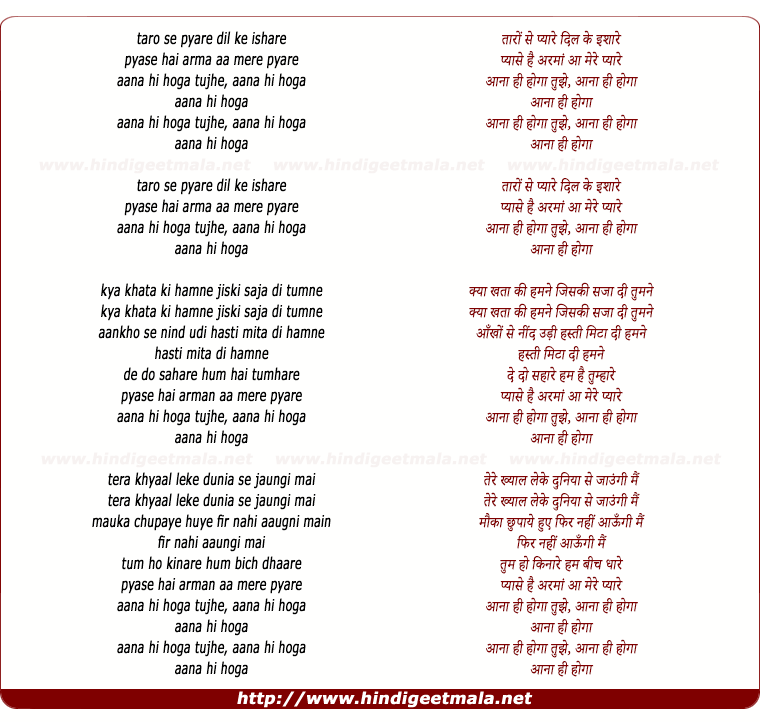 lyrics of song Taaro Se Payaare Dil Ke Ishaare