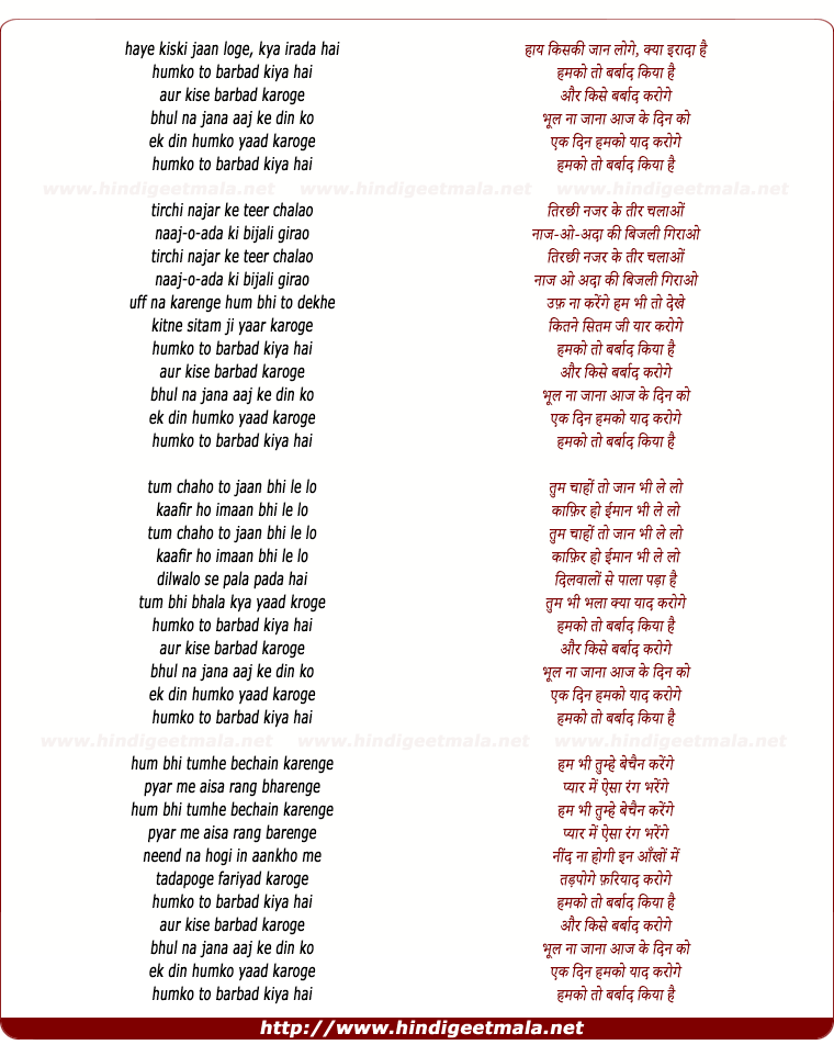 lyrics of song Humko To Barbaad Kiya Hai