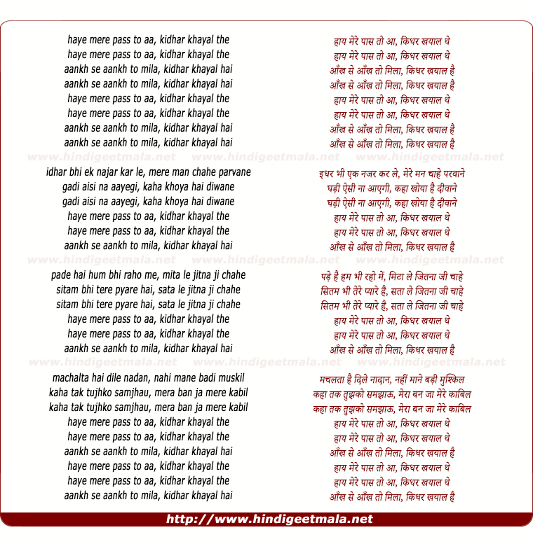 lyrics of song Haay Mere Pass To Aa Kidhar Khayal Hai, Ankh Se Ankh