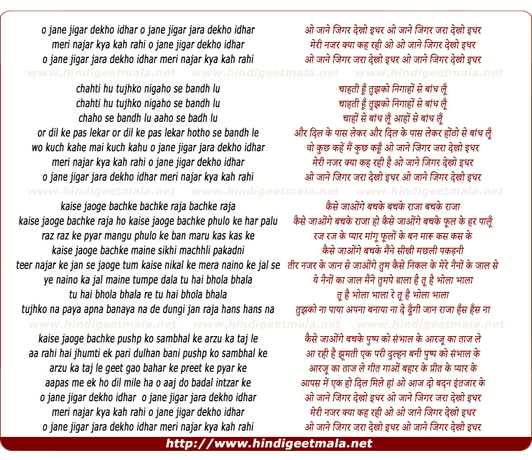 lyrics of song O Jaan-E-Jigar Dekho Idhar