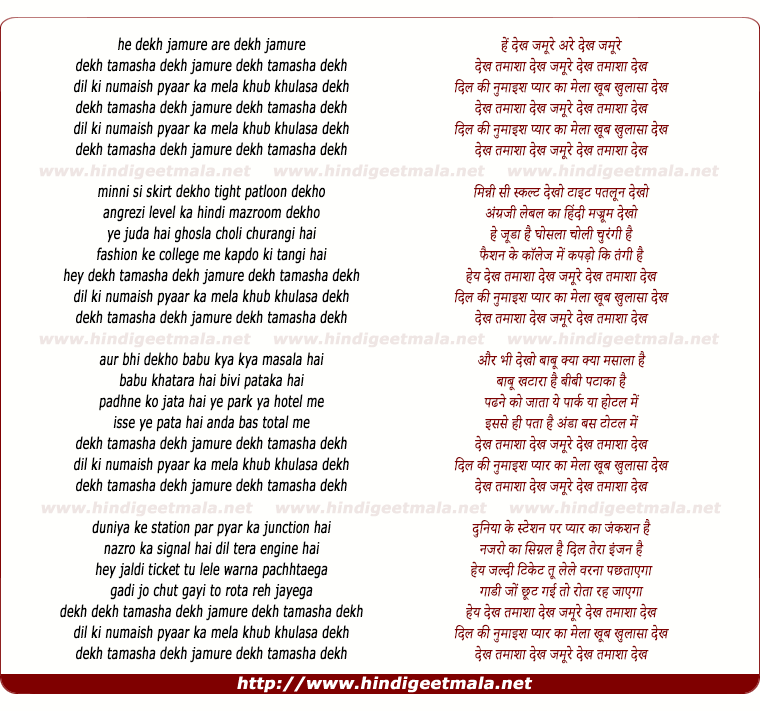 lyrics of song Dekh Tamasha Dekh Jamure