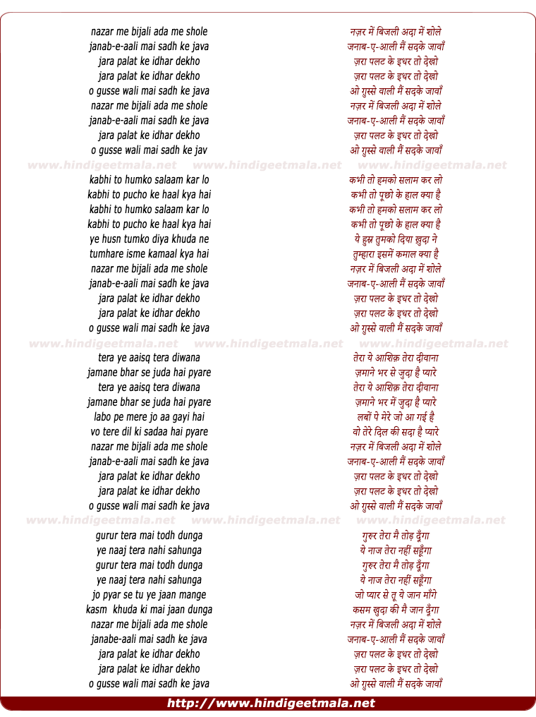 lyrics of song Nazar Me Bijli Ada Me Shole
