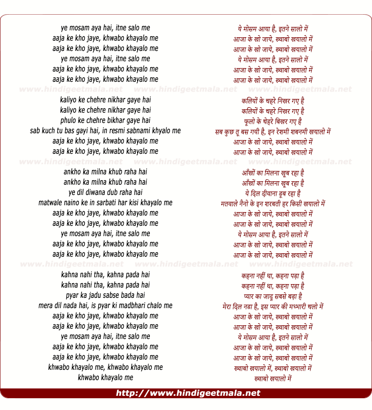 lyrics of song Ye Mausam Aaya Hai, Itne Salo Me, Aaja Ke Kho Jaye, Khabo Khayalo Me