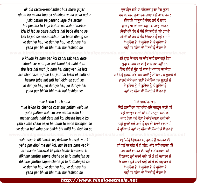 lyrics of song Kisi Ki Jeb Se Paise Nikalte